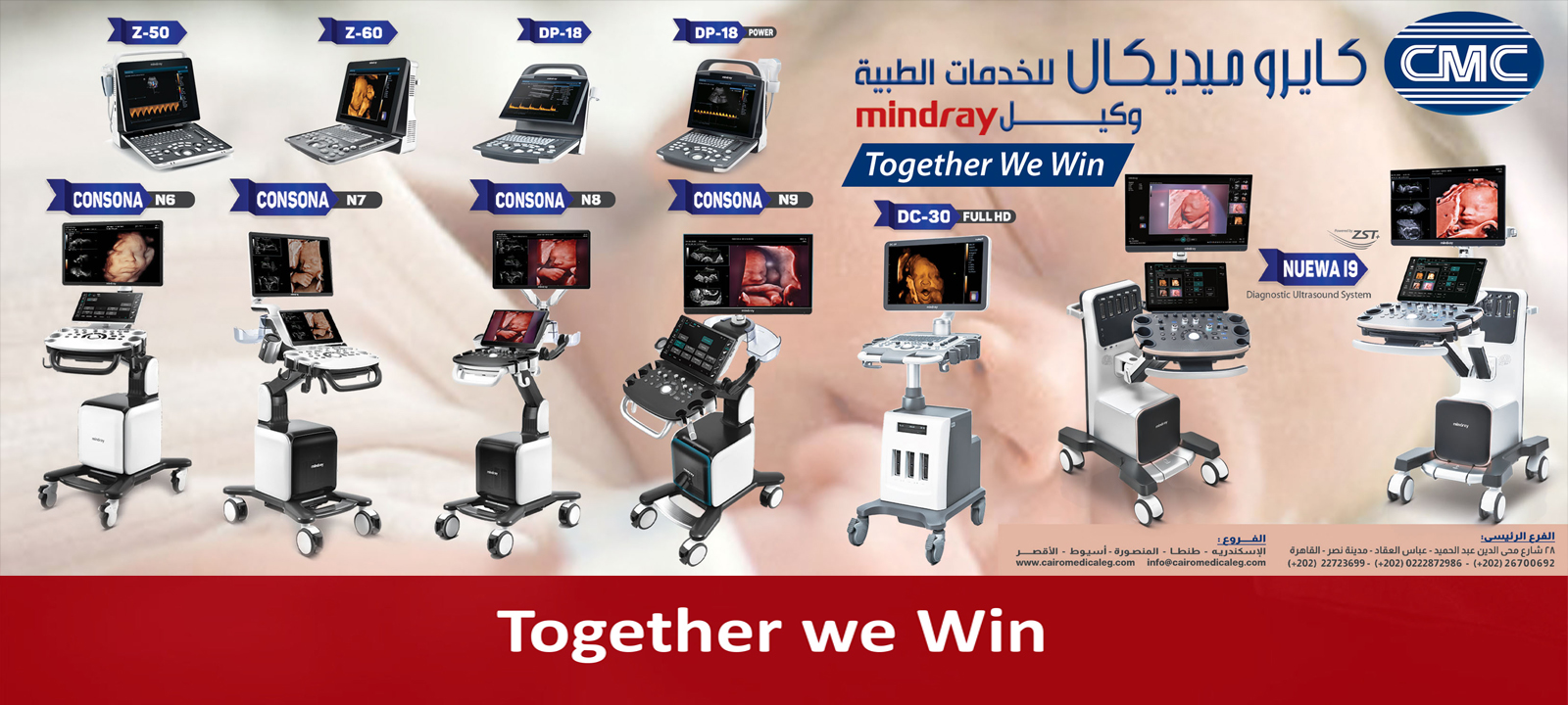 Together We Win 